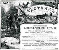 Ohotnik