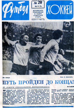 Football-Hockey
