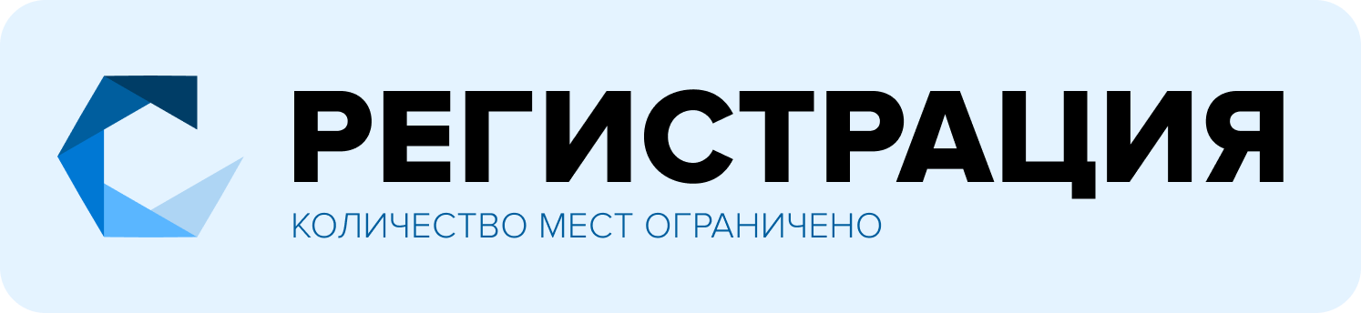 Регистрация ТГУ выездная сессия в МелГУ