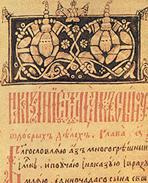 "���������". �������� �������� � ��������� (������ ������� 10,5 ��)