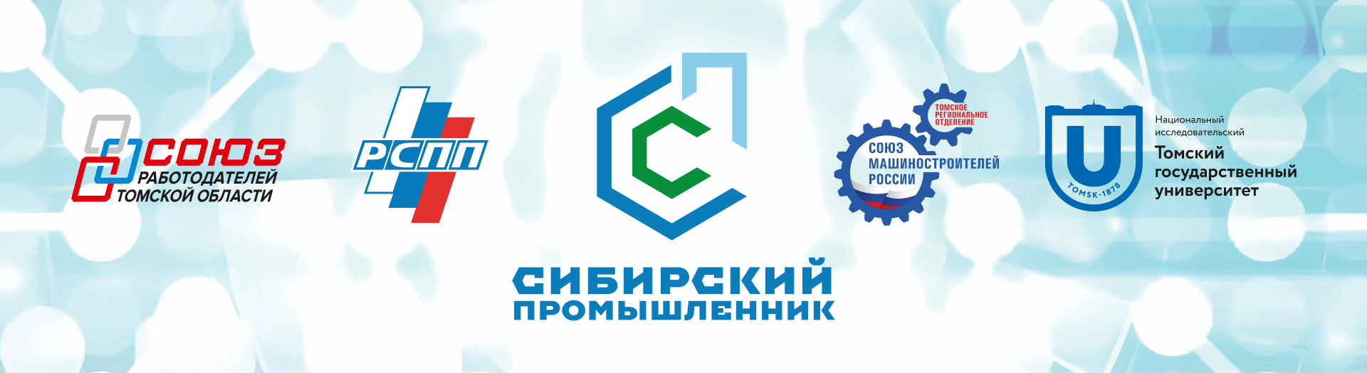 Форум «Сибирский промышленник-2024» объединит крупнейшие промышленные предприятия Сибири