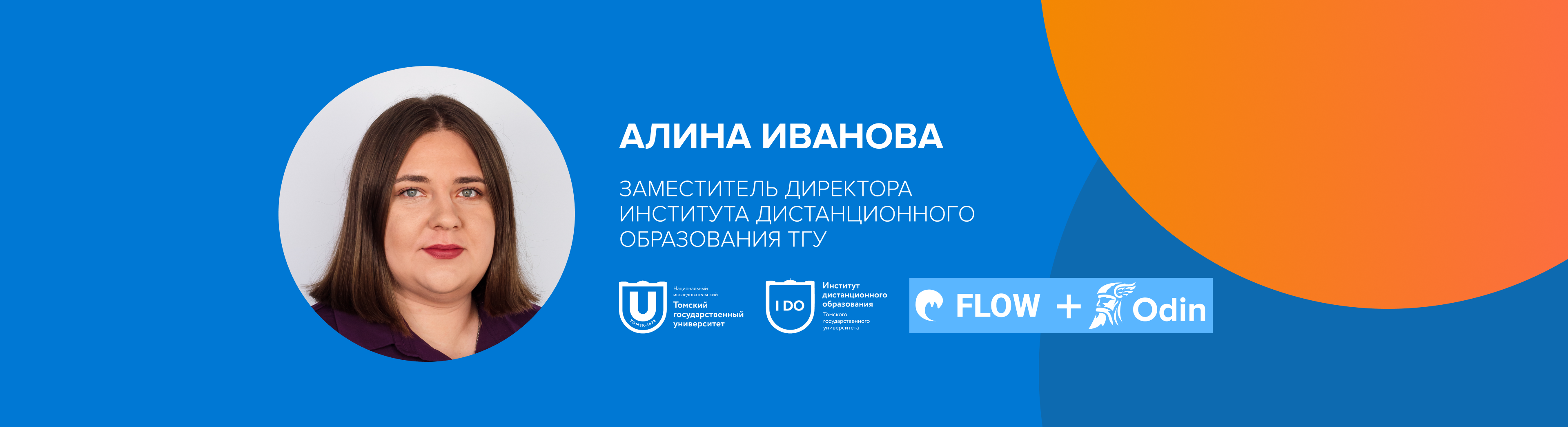 «Главное – доверие к результату»