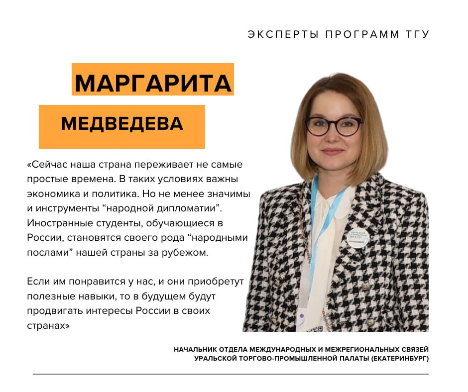 Интервью с Маргаритой Медведевой