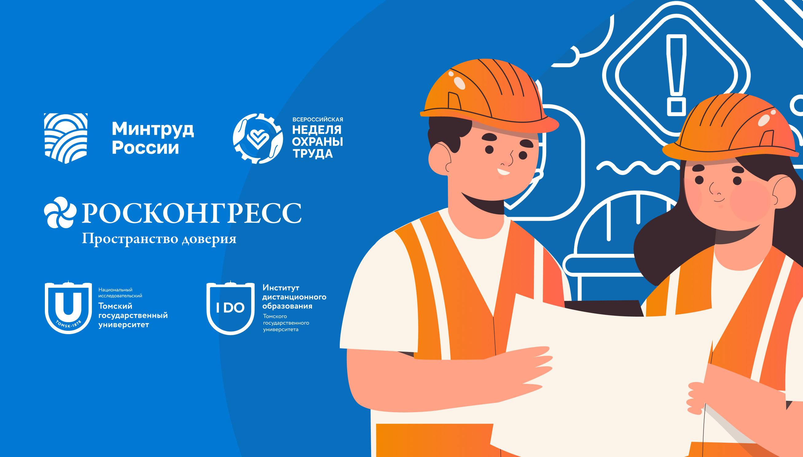 ТГУ представит ИИ-решения для рынка труда на ВНОТ-2025 в Сочи