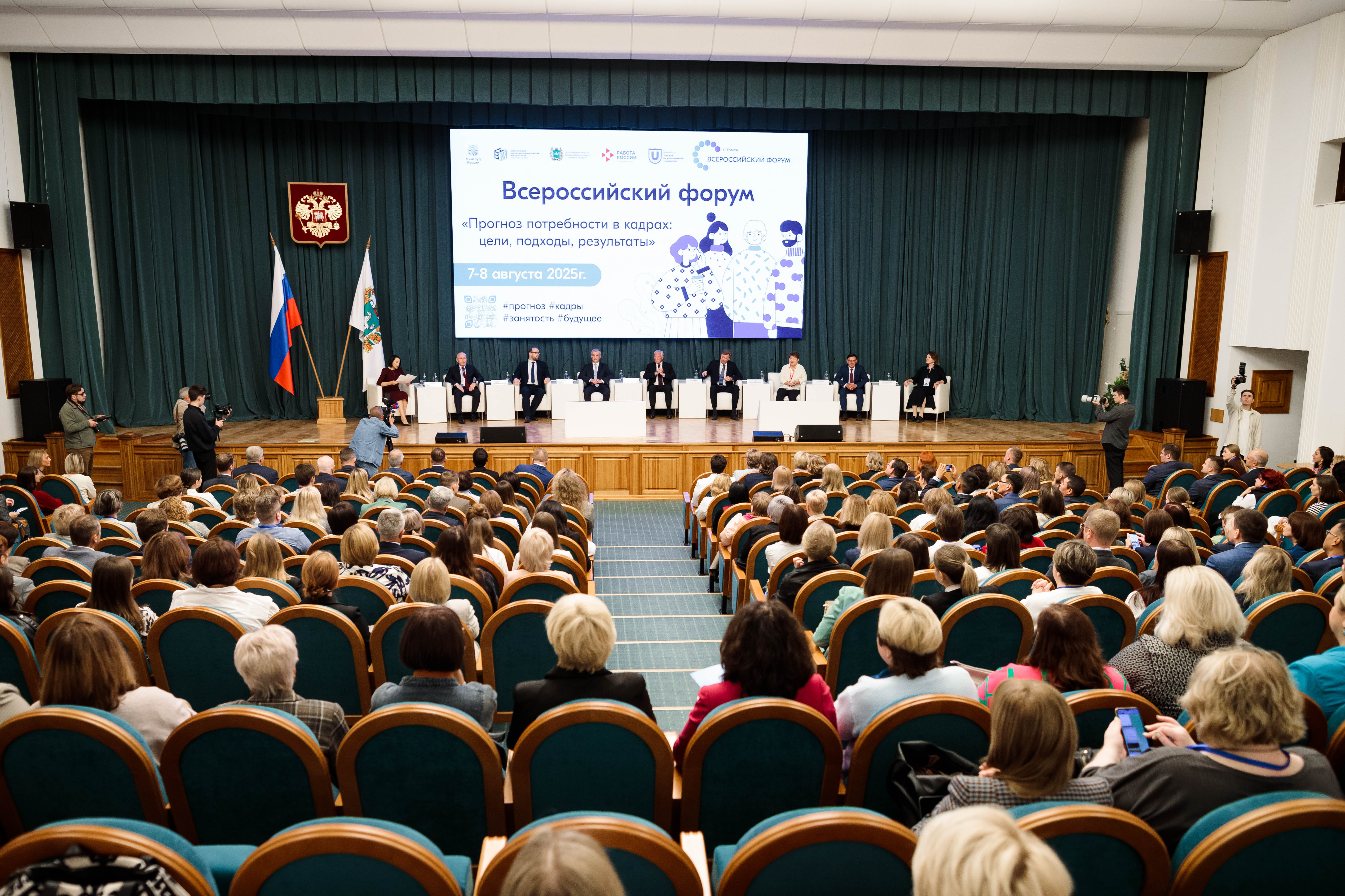 В Томске открылся Всероссийский форум по кадровой политике