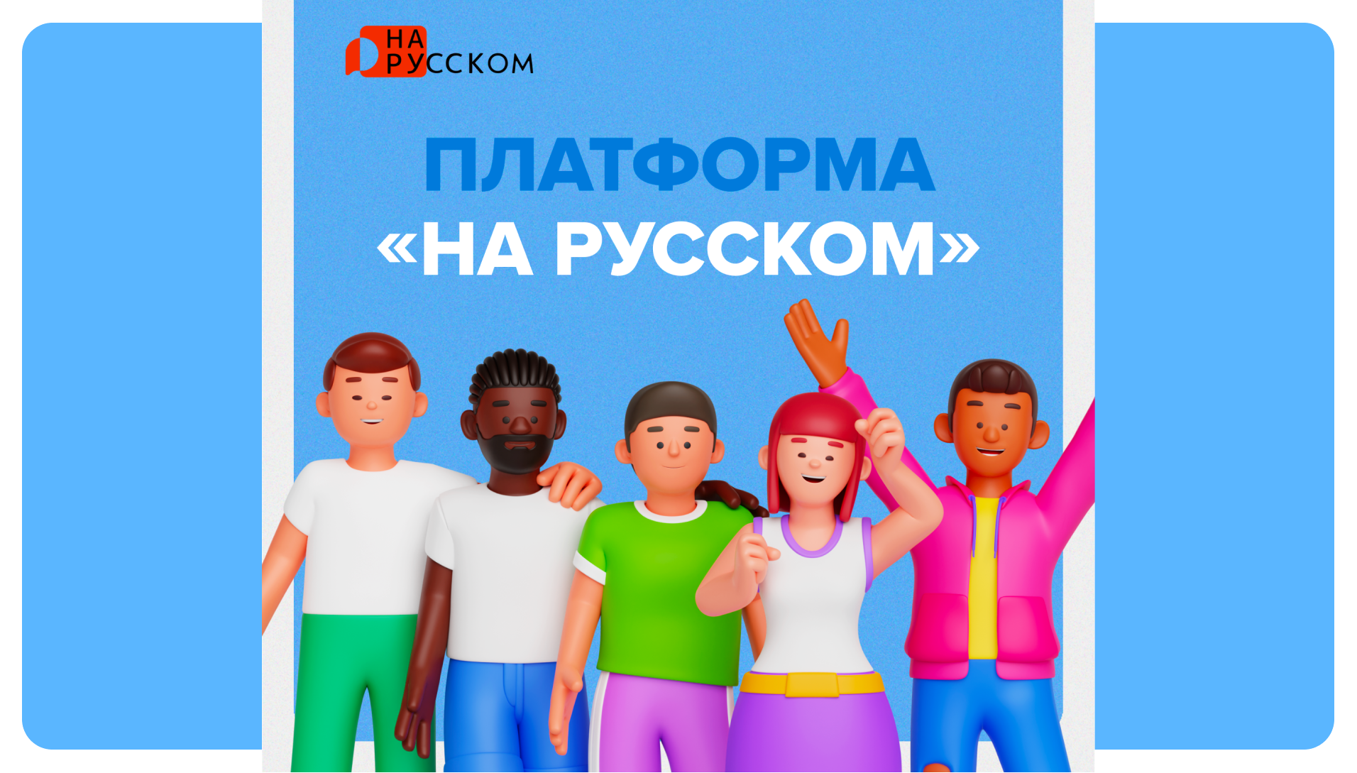 В ТГУ разработана адаптивная платформа, которая меняет подход к изучению русского языка