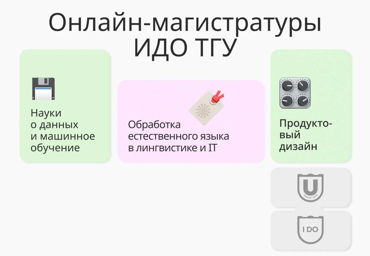 Открыт набор на программы 2025 года